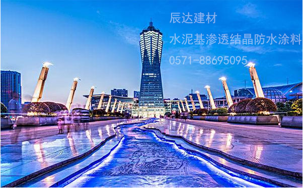 杭州西湖文化广场游泳池 （水泥基渗透结晶防水涂料）(图1)